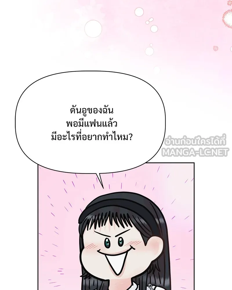 รักนี้ไม่ต้องมีเซนส์ ตอนที่ 26 รูปที่ 48