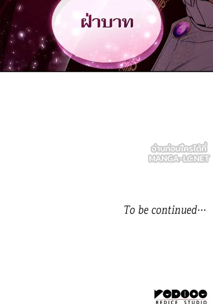 ชาตินี้น้องขอเป็นราช ตอนที่ 125 รูปที่ 138