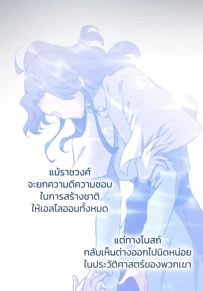 ฟิลเลียโรเซ่กับคำทำนายแห่งมงกุฎหนาม ตอนที่ 128 รูปที่ 11