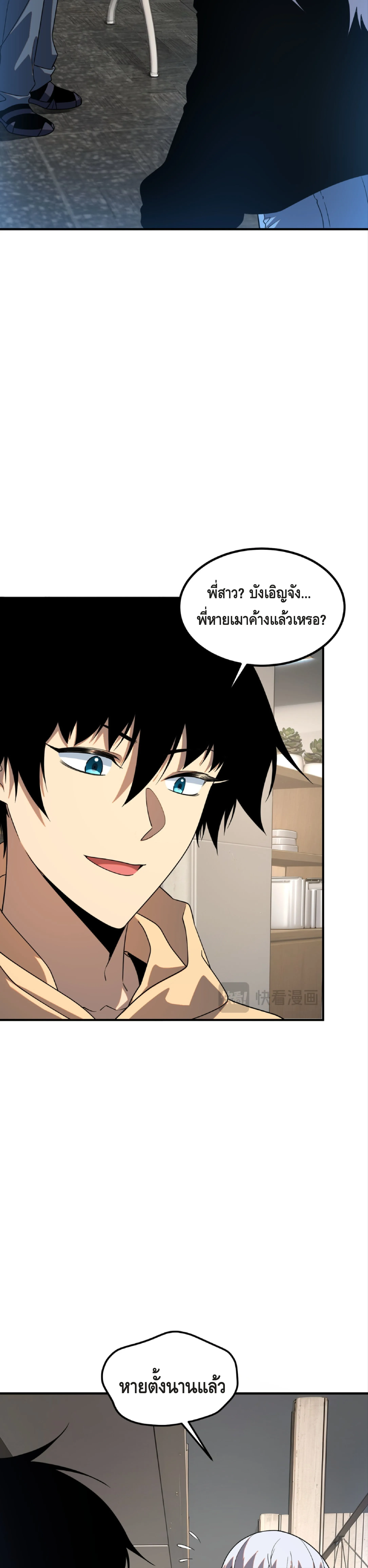 Awakening the Purple Thunder at the Beginning ปล_กอาช_พระด_บ S เทพอ_สน_ม_วงสวรรค_ ตอนที่ ตอนที่ 31 รูปที่ 14