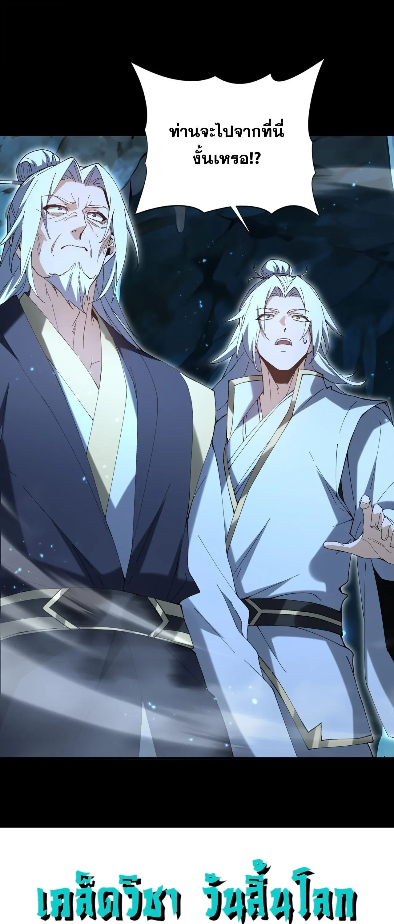 I am Drako Majstor ไหนใครว_าผ_ค_มม_งกร เป_นอาช_พท_อ_อนแอท_ส_ดไงล_ะ ตอนที่ ตอนที่ 206 รูปที่ 16