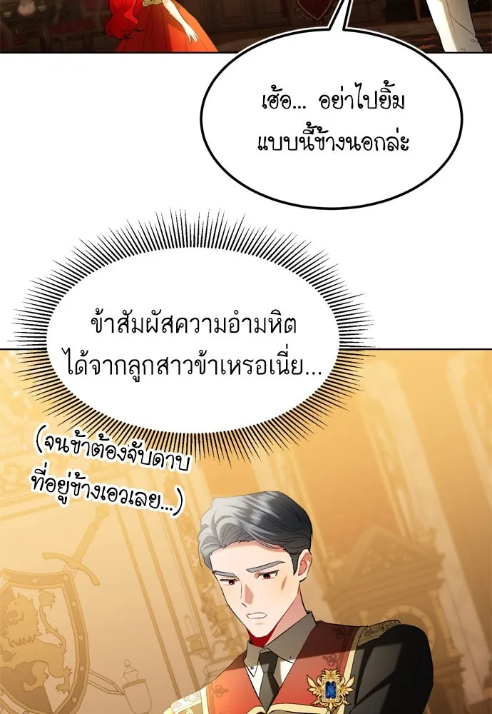 บุปผาลบคมดาบ ตอนที่ 6 รูปที่ 59