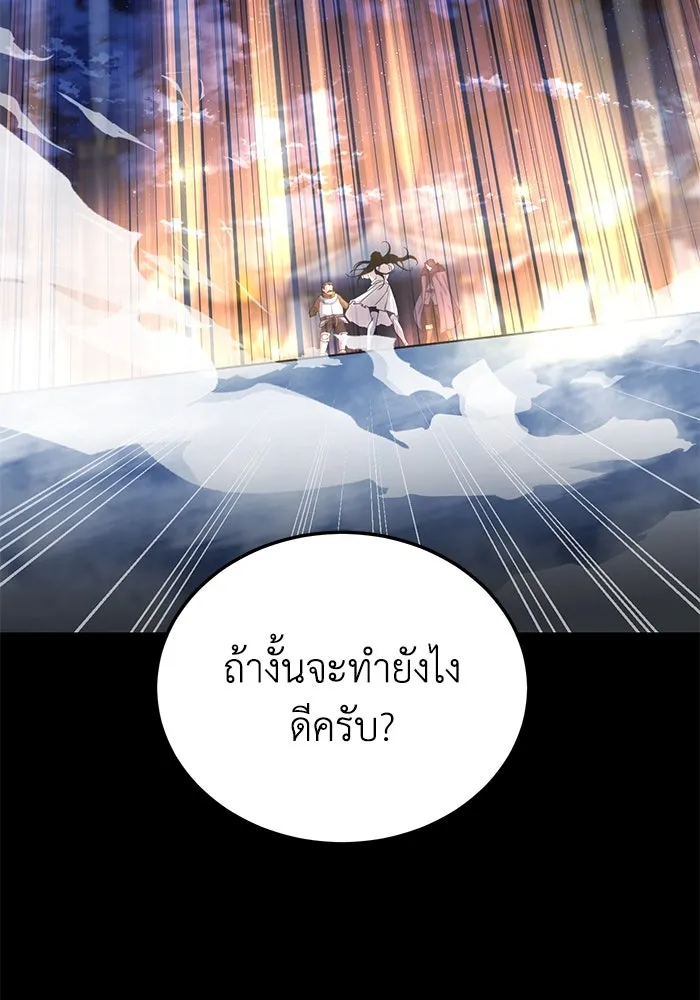 ยอดนักดาบผู้โอบอุ้มดารา ตอนที่ 11 รูปที่ 50