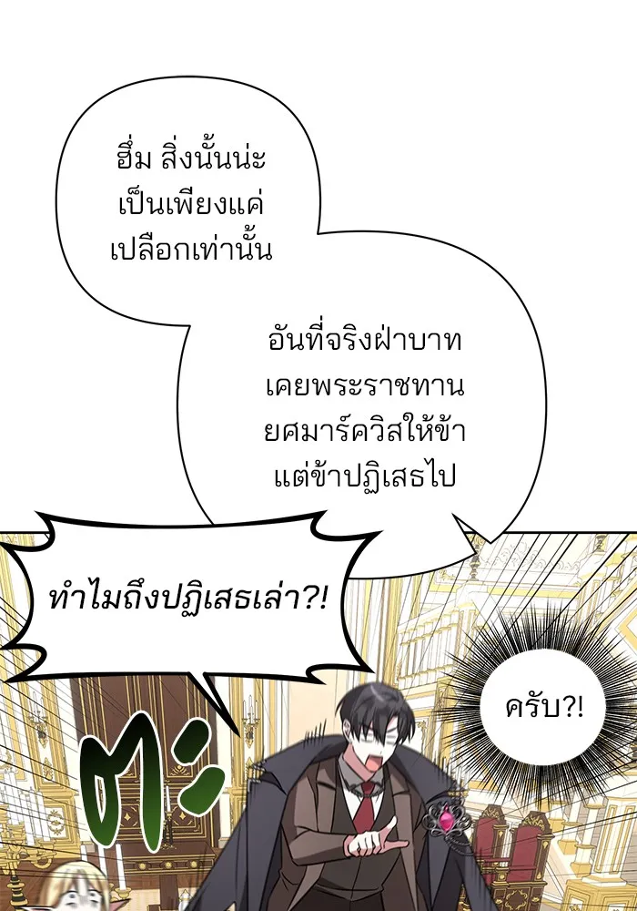 อะคาเดมีนี้เห็นทีจะเจ๊ง ตอนที่ 14 รูปที่ 10