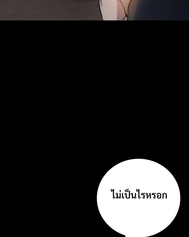 บอกมาค่าตัวเท่าไหร่ ตอนที่ 14 รูปที่ 103