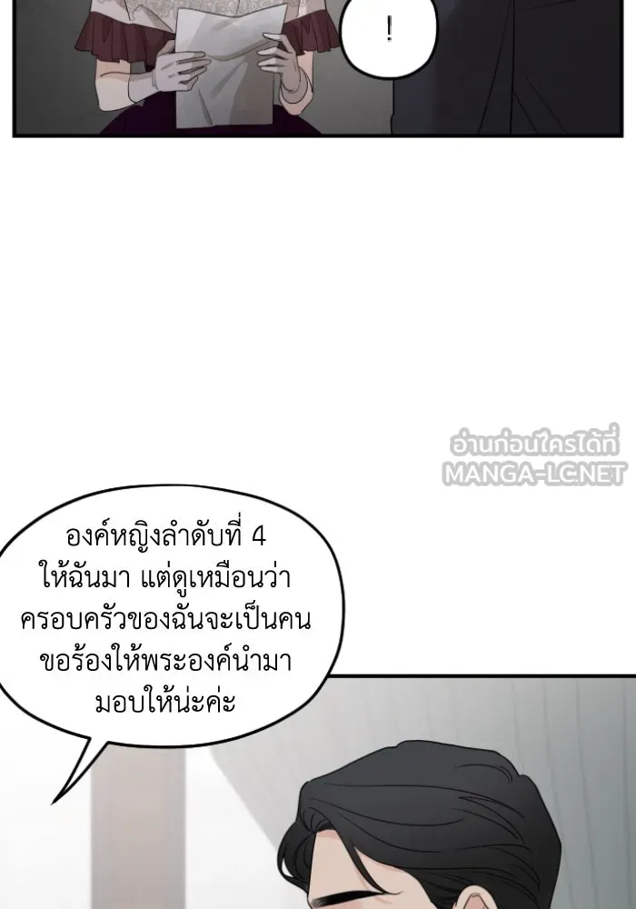 ครอบครัวสามีเห็นทีจะคลั่งรัก ตอนที่ 57 รูปที่ 135