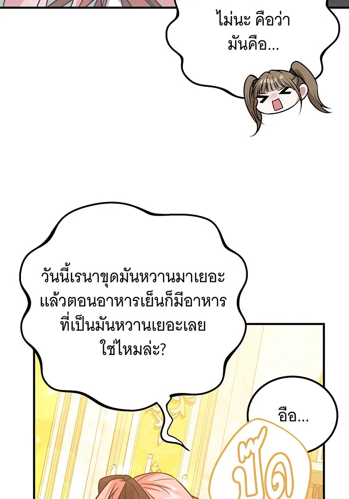 เปลี่ยนบทร้ายให้เป็นบทรัก ตอนที่ 26 รูปที่ 19
