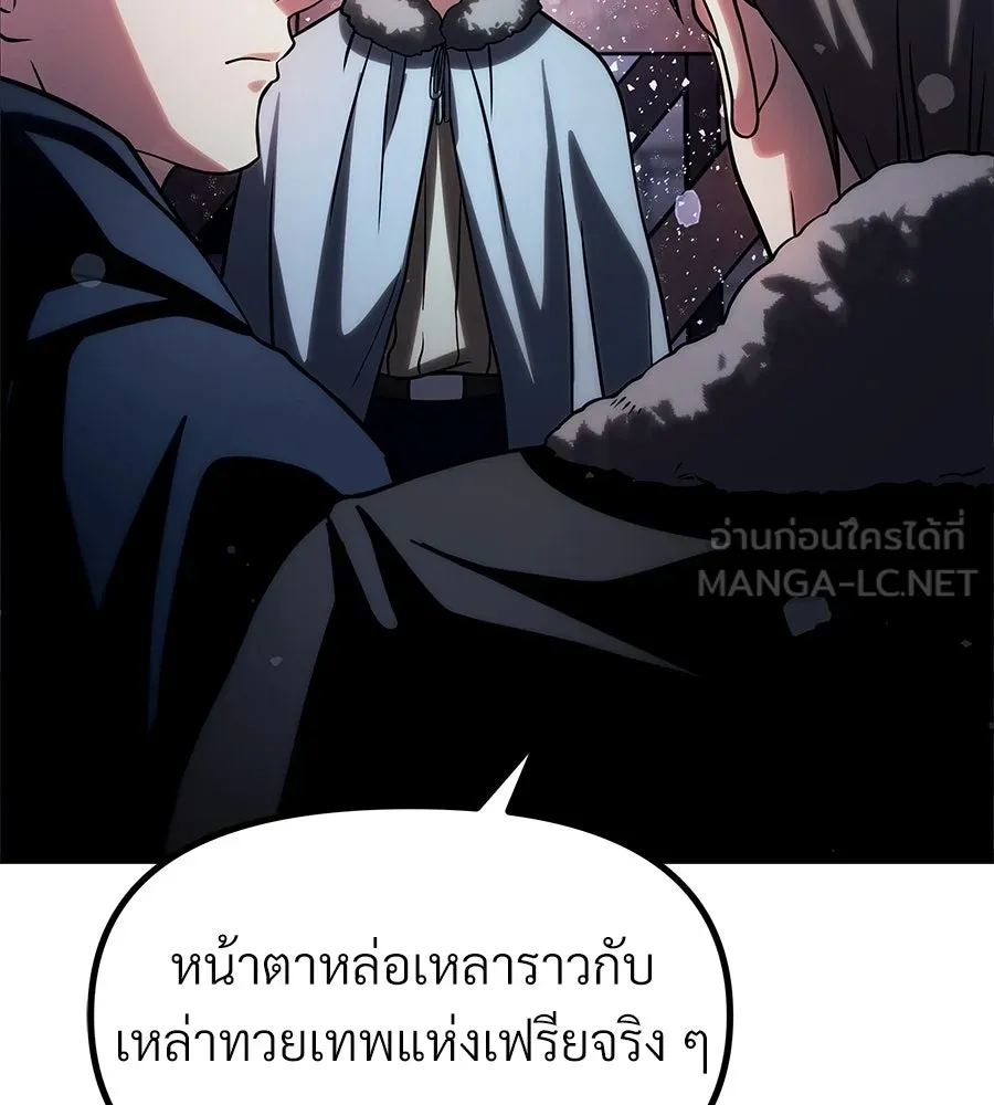 จอมเวทคนเลี้ยงแกะ ตอนที่ 26 รูปที่ 102