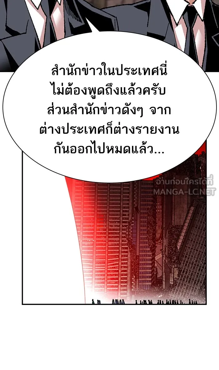 ยอดคนเลเวลทะลุ ตอนที่ 12 กิลด์บังแพสุดแข็งแกร่ง (8) รูปที่ 117