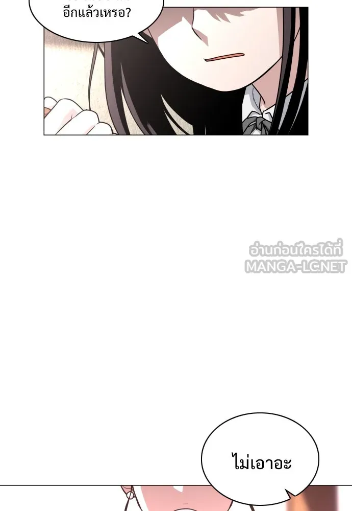 JAKDU ตอนที่ 13 รูปที่ 75