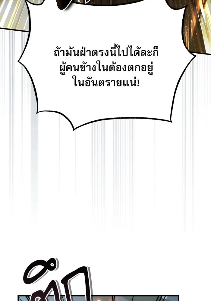 ศาสตราจารย์จำเป็นแห่งอะคาเดมี ตอนที่ 104 รูปที่ 25