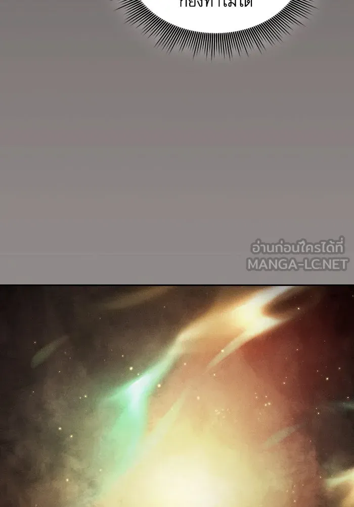 นักดาบอัจฉริยะจากอะคาเดมี ตอนที่ 94 รูปที่ 123