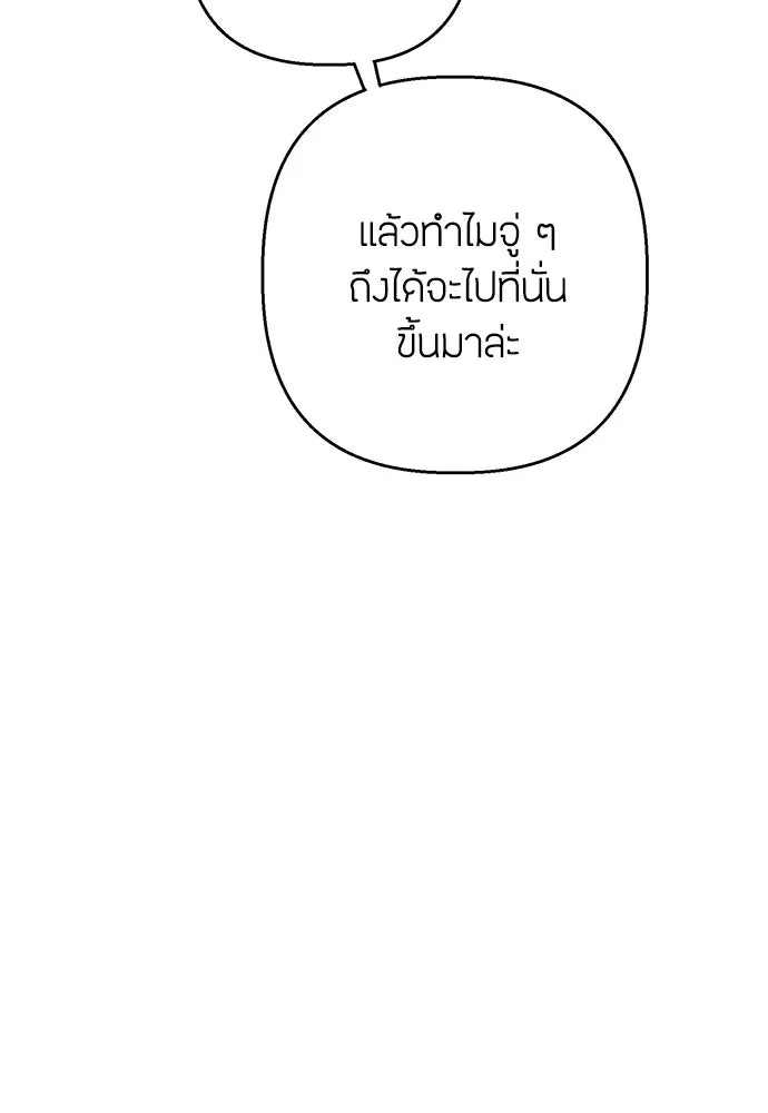 ความลับของสาวร่างทรง ตอนที่ 17 รูปที่ 40