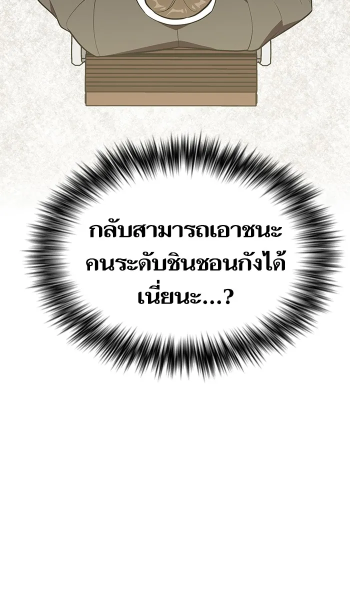 ผู้เล่นขั้นเทพแห่งหอคอยฝึกสอน ตอนที่ 17 รูปที่ 26