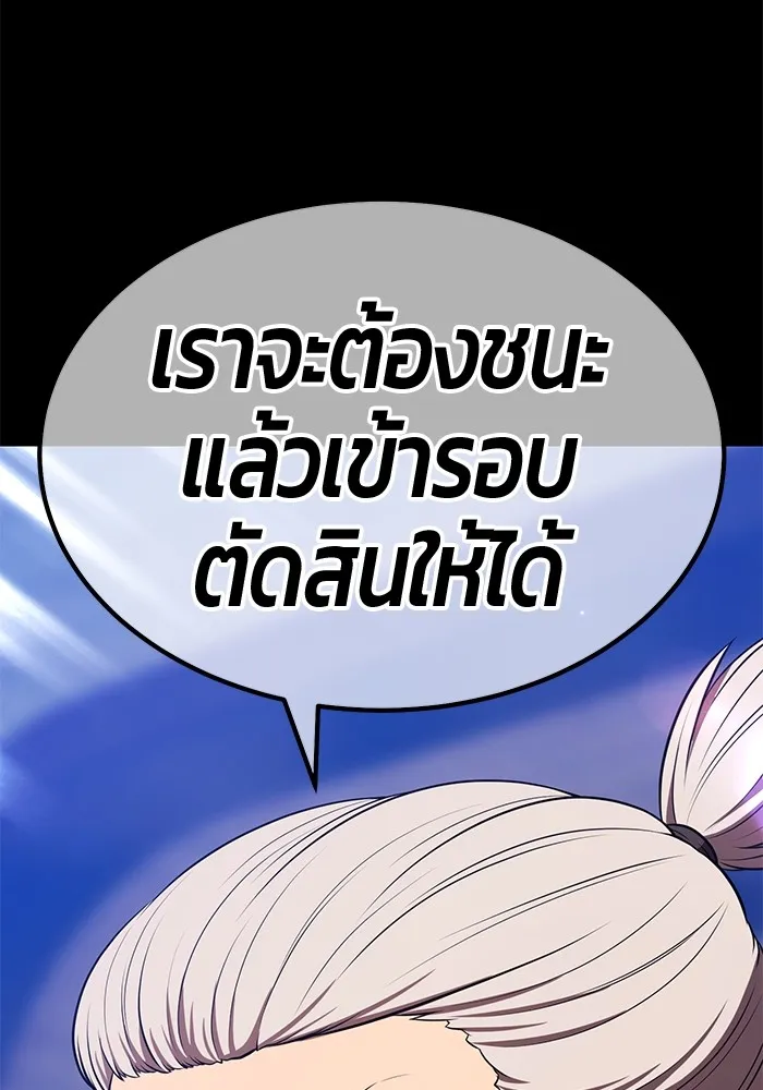 +99 ท่อนไม้พร้อมบวก ตอนที่ 42 ผู้เข้าชิง (2) รูปที่ 191