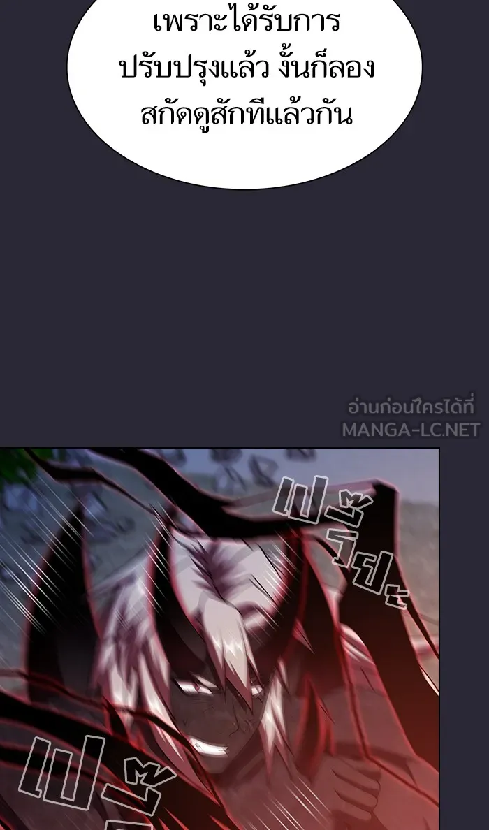 ผู้เล่นขั้นเทพแห่งหอคอยฝึกสอน ตอนที่ 60 รูปที่ 75