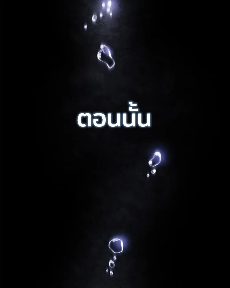 เจ้าชายแผนโบราณ ตอนที่ 1 รูปที่ 20