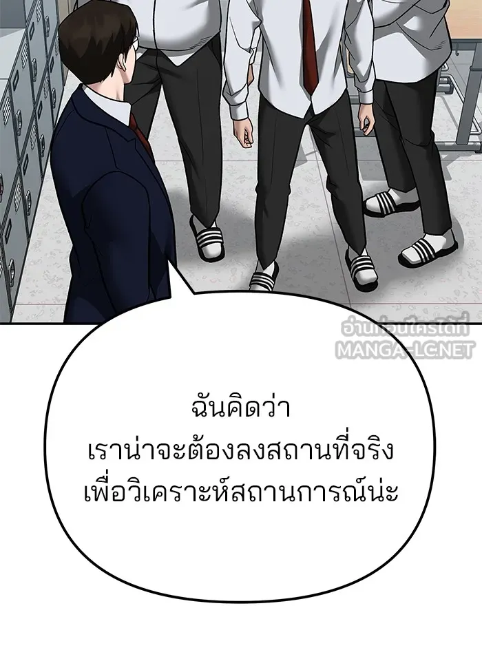 เลวฟาดเลว ตอนที่ 112 รูปที่ 96