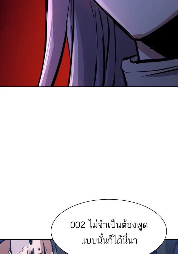 พี่ชายสายบอดี้การ์ด ตอนที่ 167 รูปที่ 97
