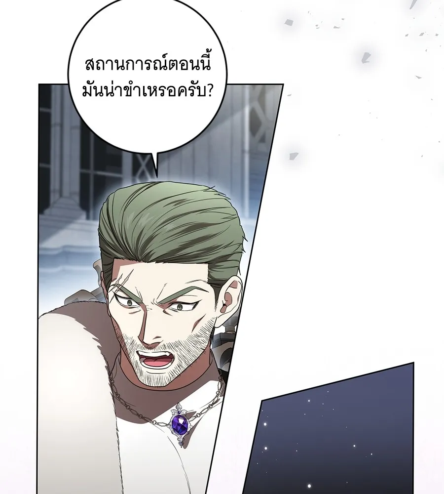 ทุกอย่างที่เสียไป ฉันขอทวงคืน ตอนที่ 70 รูปที่ 83
