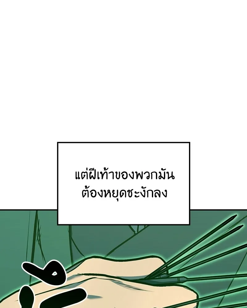 เกิดอีกทีเป็นว่าที่ประมุขลัทธิมาร ตอนที่ 138 รูปที่ 211
