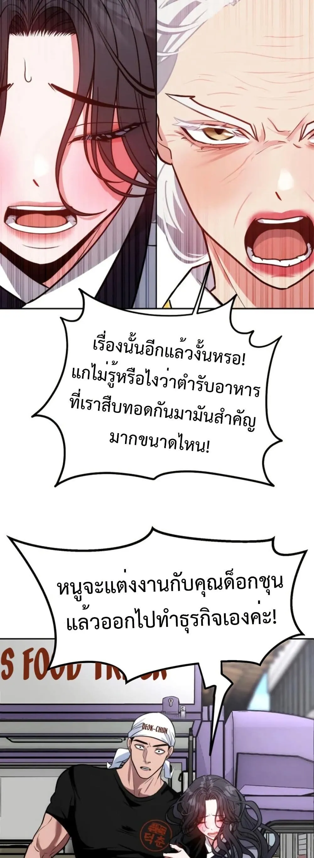 Manga-lc-com อ่านมังงะ อ่านการ์ตูน ออนไลน์ ฟรี Godeokchun’s Food Truck ตอนที่ 1 2 3 4 5 6 7 8 9 10 11 12 13 14 ฟรี ไม่มีโฆษณา Manga-lc - อ่าน มังงะ อ่าน การ์ตูน ออนไลน์ อ่านมังงะ ฟรี