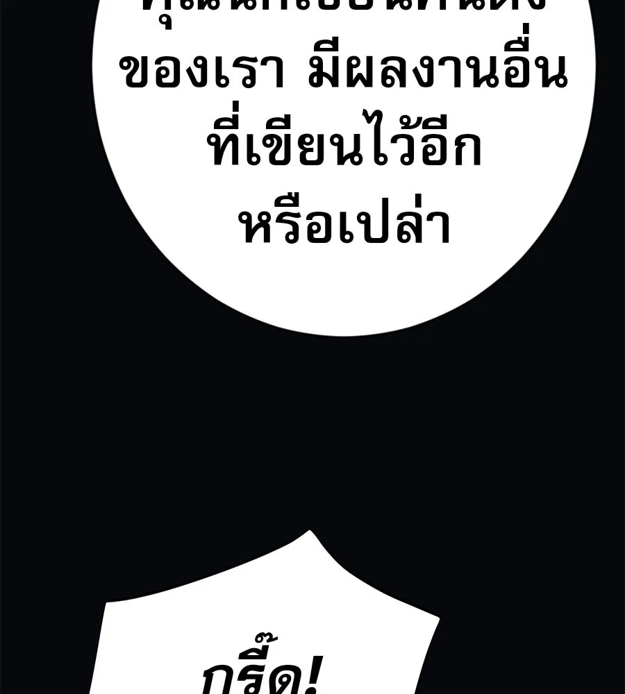 คอลเซ็นเตอร์เปลี่ยนชีวิต ตอนที่ 77 ตอนใหม่ รูปที่ 179