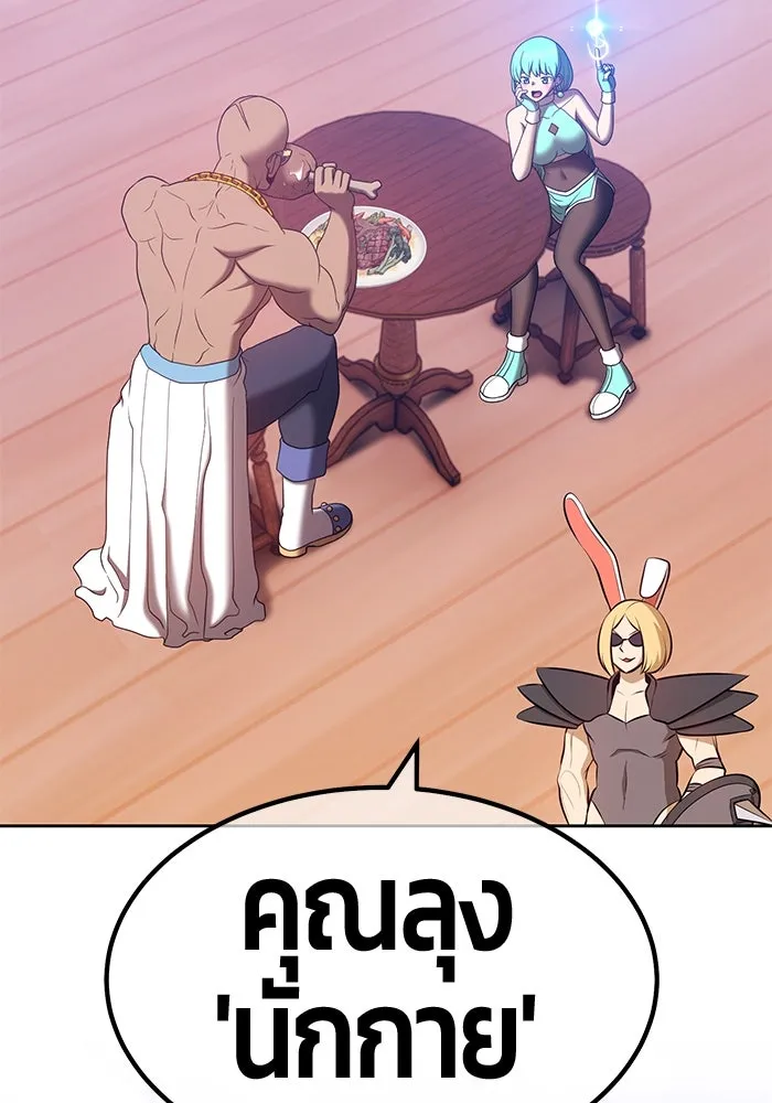 +99 ท่อนไม้พร้อมบวก ตอนที่ 61 รูปที่ 23