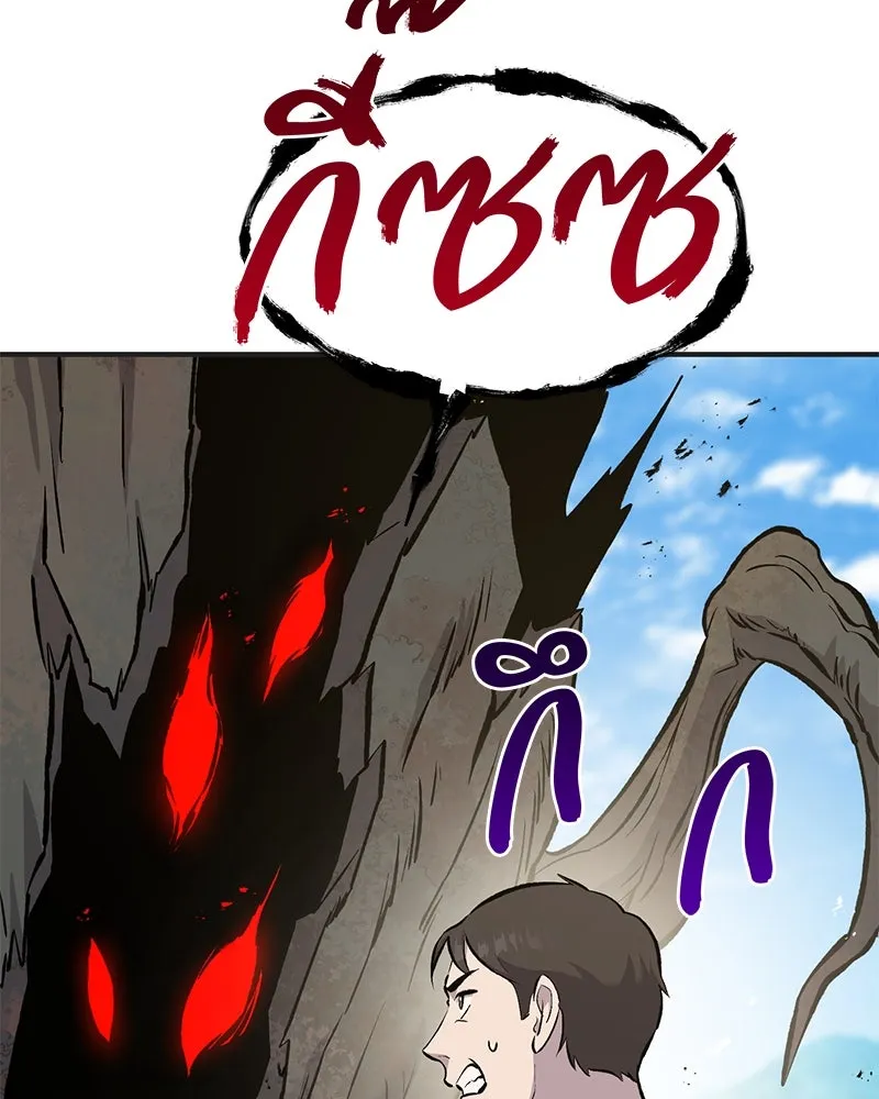 ปลูกผักพิชิตหอคอย ตอนที่ 67 รูปที่ 188