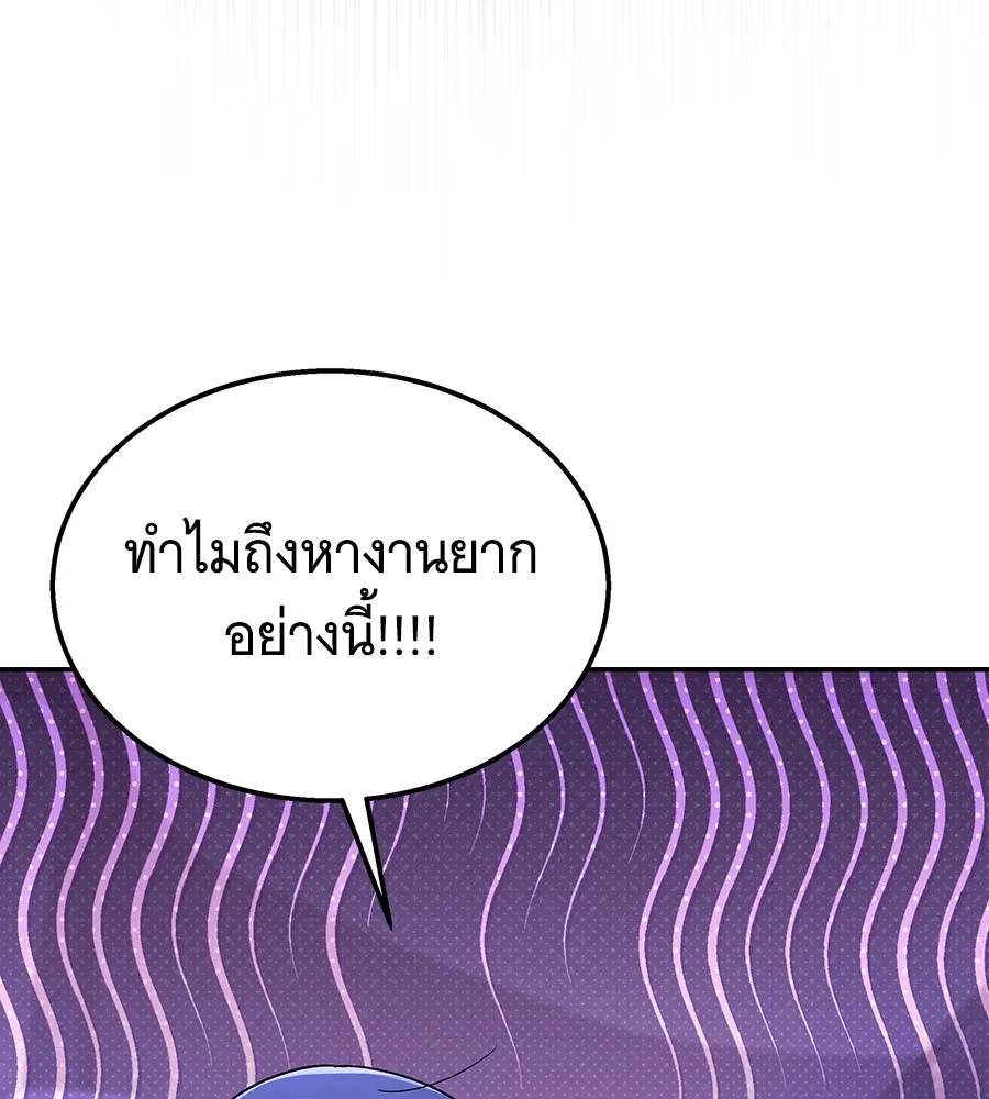 ถึกทนแทงก์แรงก์ C ตอนที่ 10 รูปที่ 65