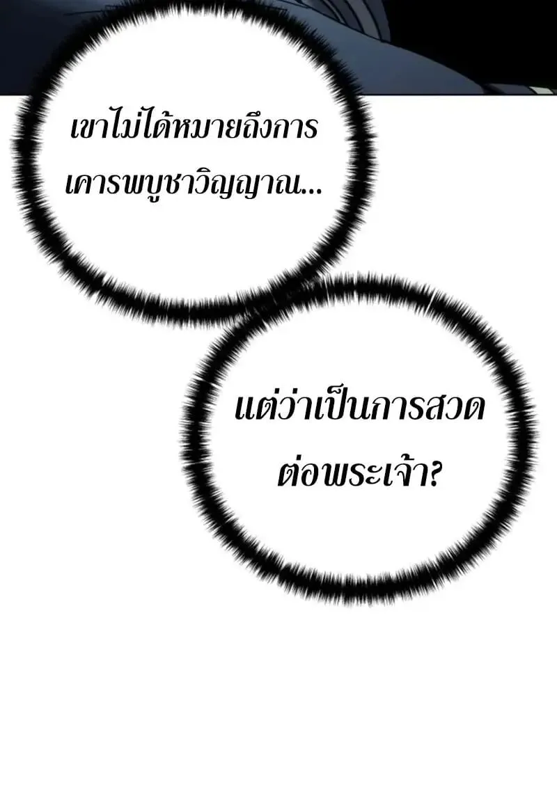 Star-Embracing Swordmaster ยอดน_กดาบผ_โอบอ_มดารา ตอนที่ ตอนที่ 102 รูปที่ 114