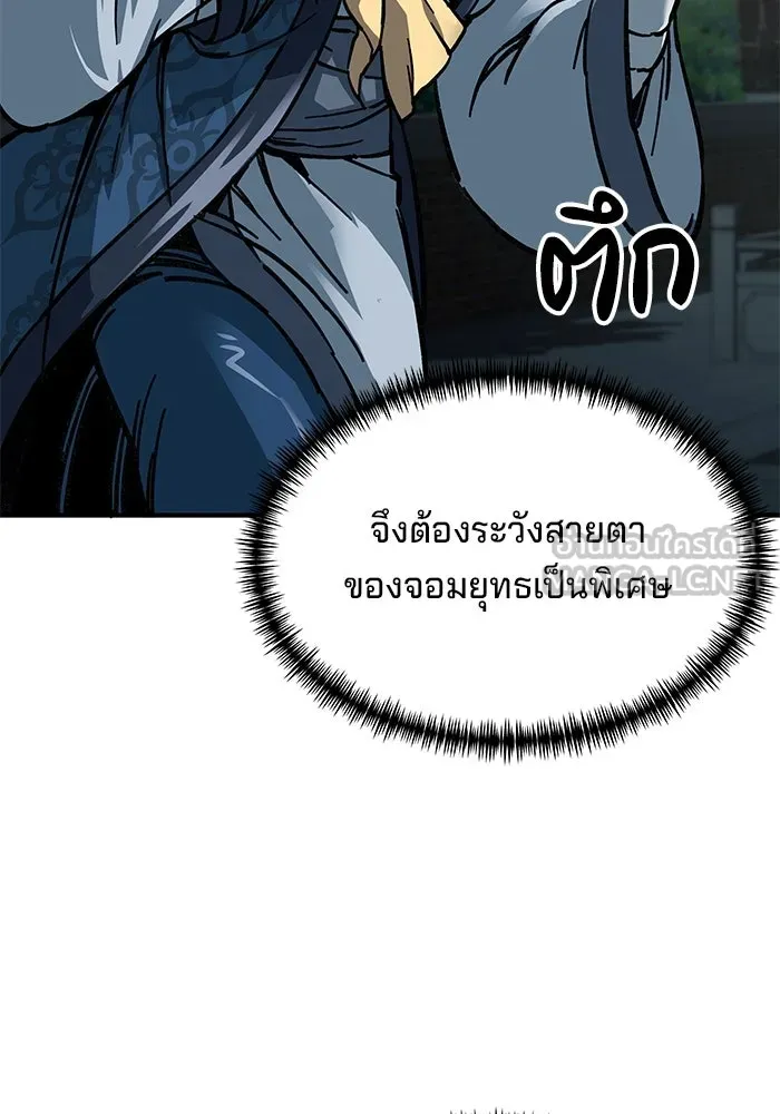 คุณปู่จอมยุทธกับหลานสาวสุดแกร่ง ตอนที่ 2 รูปที่ 153