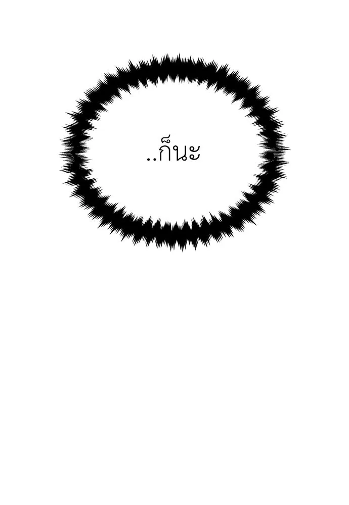 ไอ้เพลเยอร์นั่น ฉันฆ่ามันเอง ตอนที่ 8 รูปที่ 8
