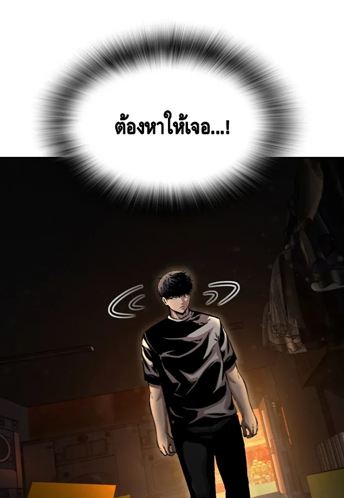 King Game ตอนที่ 100 น้องชายแท้ ๆ รูปที่ 133