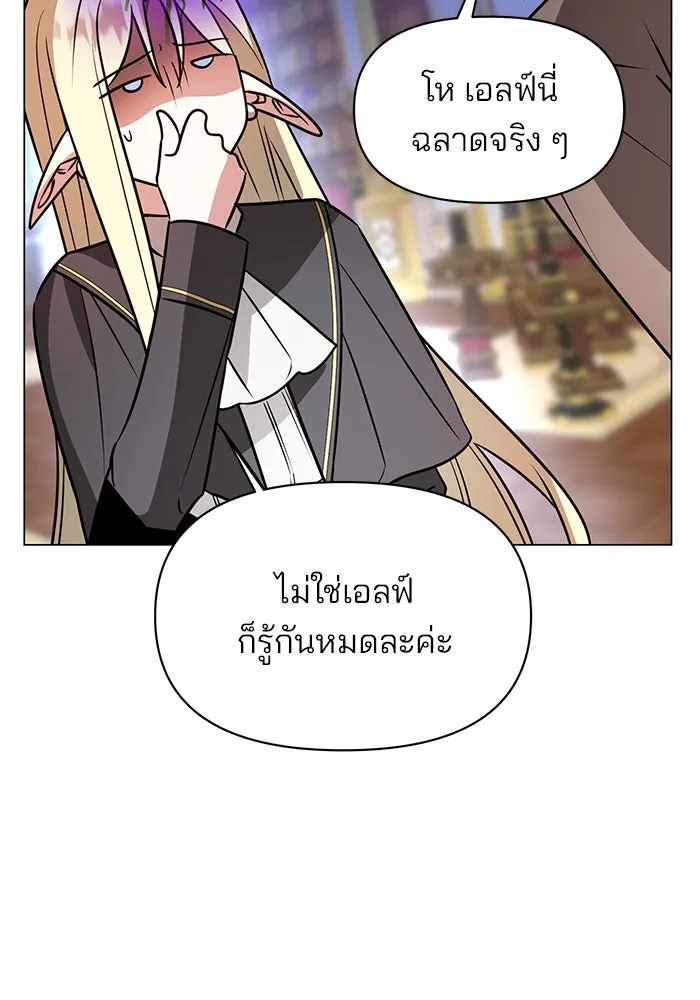 อะคาเดมีนี้เห็นทีจะเจ๊ง ตอนที่ 70 รูปที่ 122