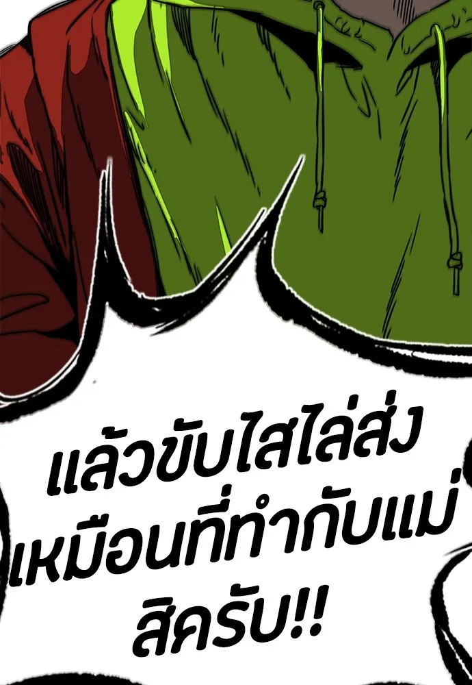 ปั่นสู้ฝันbrWind Breaker ตอนที่ 60 รูปที่ 66