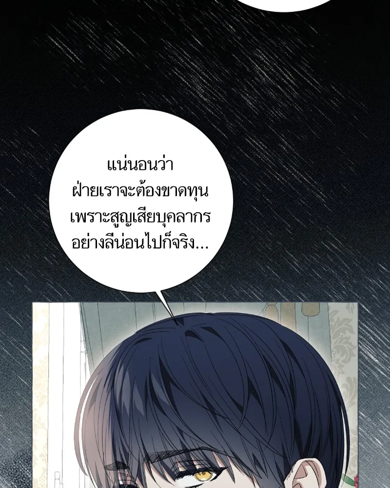 นึกว่าเป็นอิเซไคธรรมดา ตอนที่ 22 รูปที่ 44