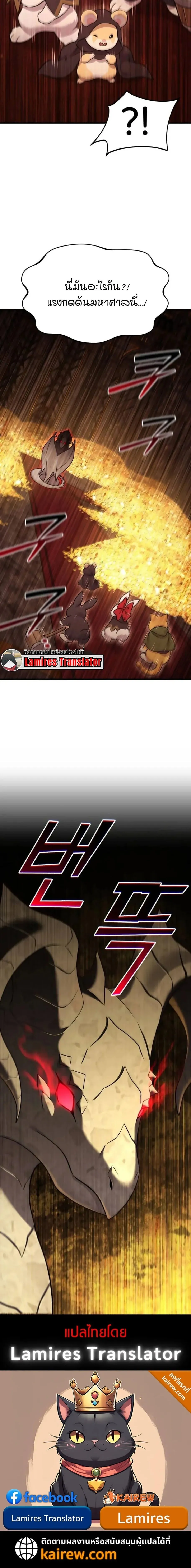 Solo Farming In The Tower ตอนที่ ตอนที่ 119 รูปที่ 32