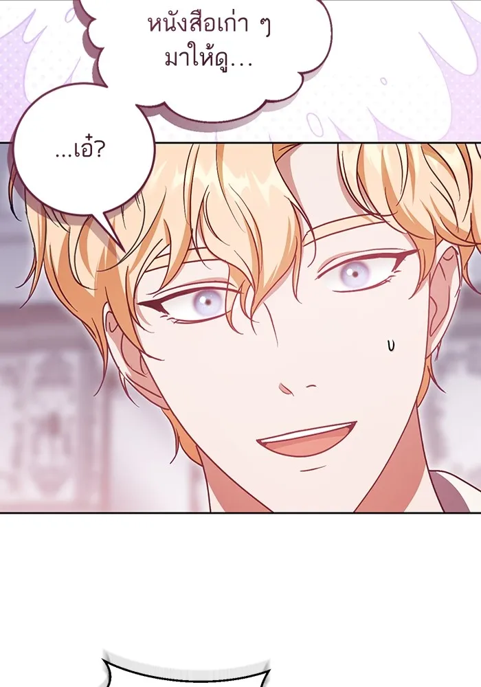 ทางหลุดพ้นของนักบุญลวง ตอนที่ 44 รูปที่ 55