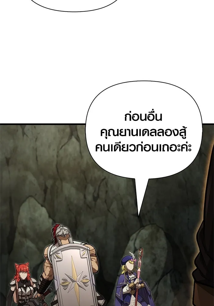เอาชีวิตรอดในเกมฉบับคนเถื่อน ตอนที่ 120 สารภาพ รูปที่ 107