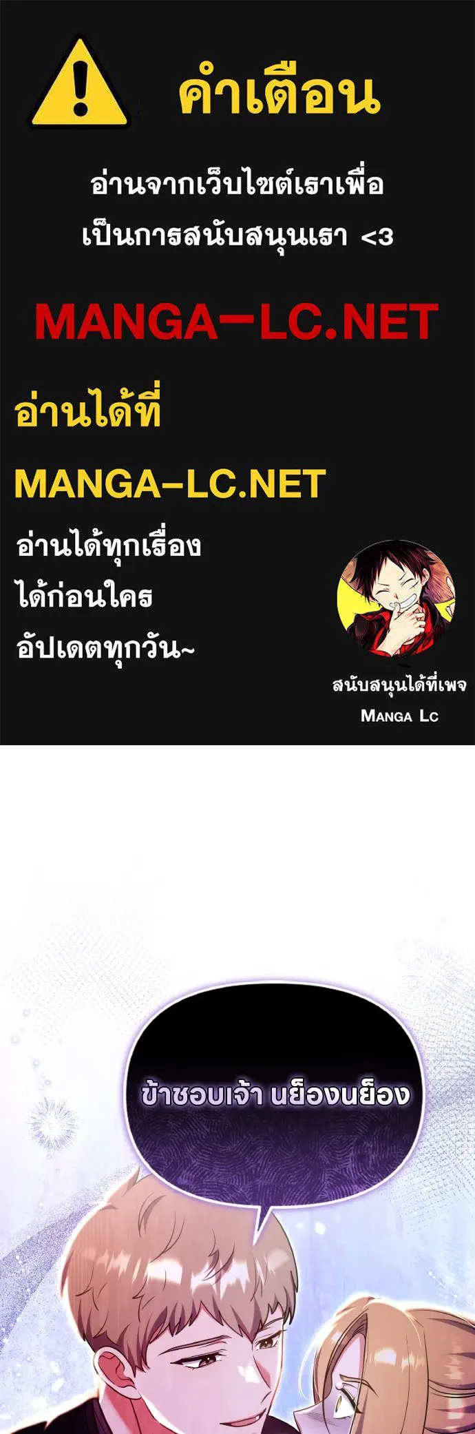 ข้าเนี่ยนะเป็นพระสนม ตอนที่ 129 ถ้าไม่ใช่แค่สมมุติ รูปที่ 1