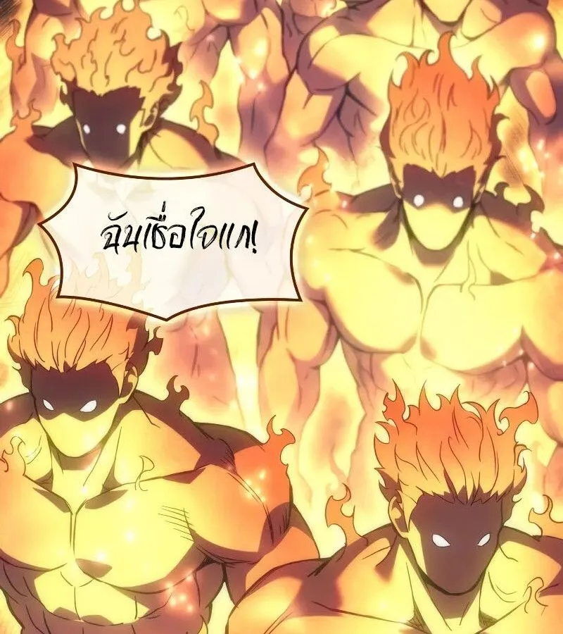 The Indomitable Martial King ตอนที่ ตอนที่ 65 รูปที่ 39