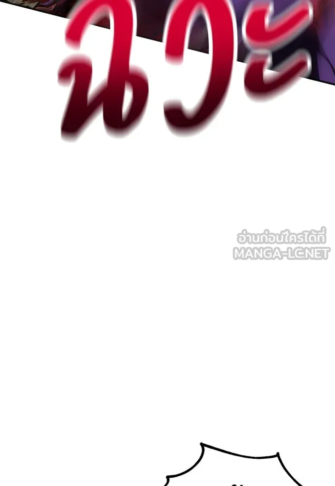 ไอ้เพลเยอร์นั่น ฉันฆ่ามันเอง ตอนที่ 64 รูปที่ 42