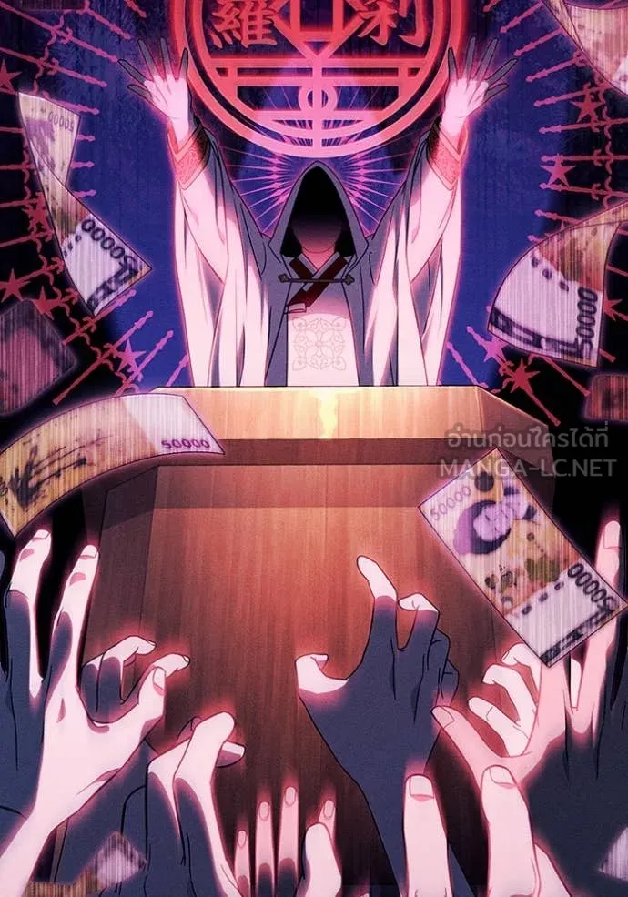 เชื่อเถอะ ฉันเป็นฮัน ตอนที่ 47 รูปที่ 84