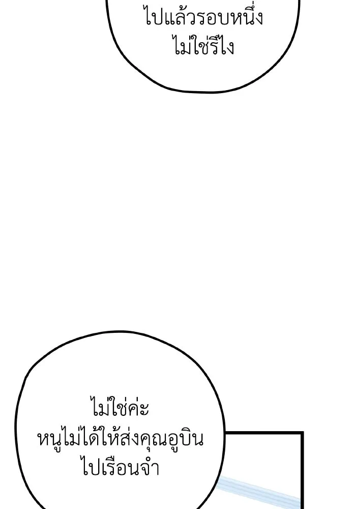 รักนี้ไม่มีรีไซเคิล ตอนที่ 109 รูปที่ 134