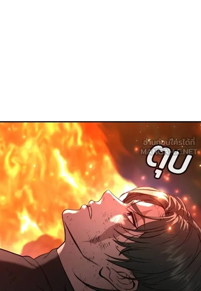 คูเซรา ตอนที่ 20 รูปที่ 195