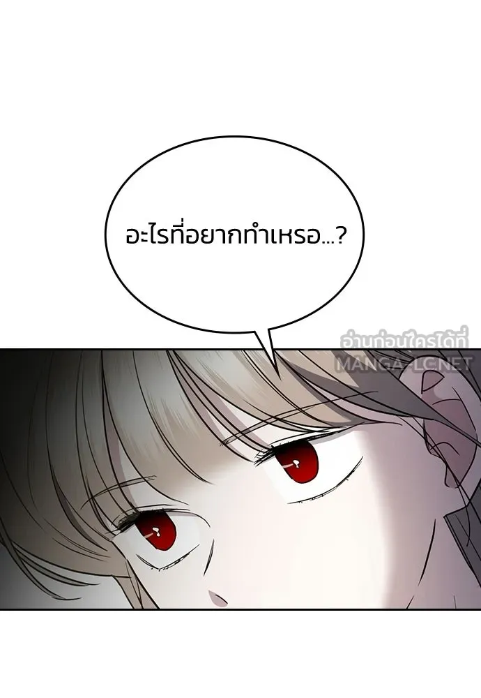 รักแล้วห้ามเลิก ตอนที่ 59 รูปที่ 81