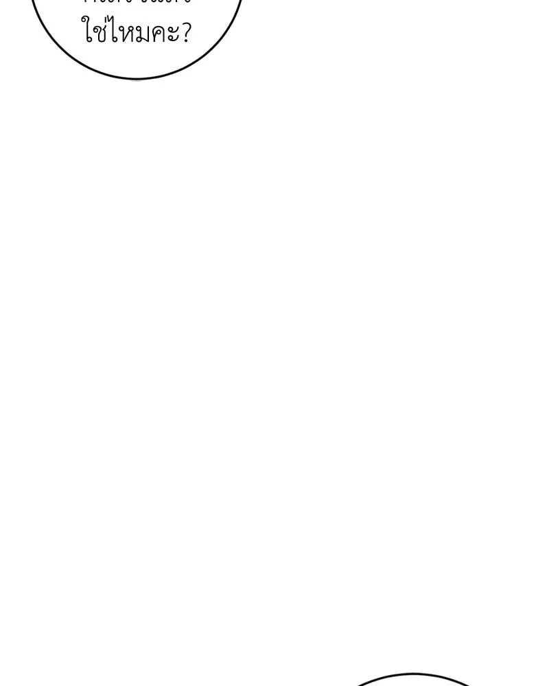 ภารกิจไล่ตามลุค บีเชล ตอนที่ 14 รูปที่ 40