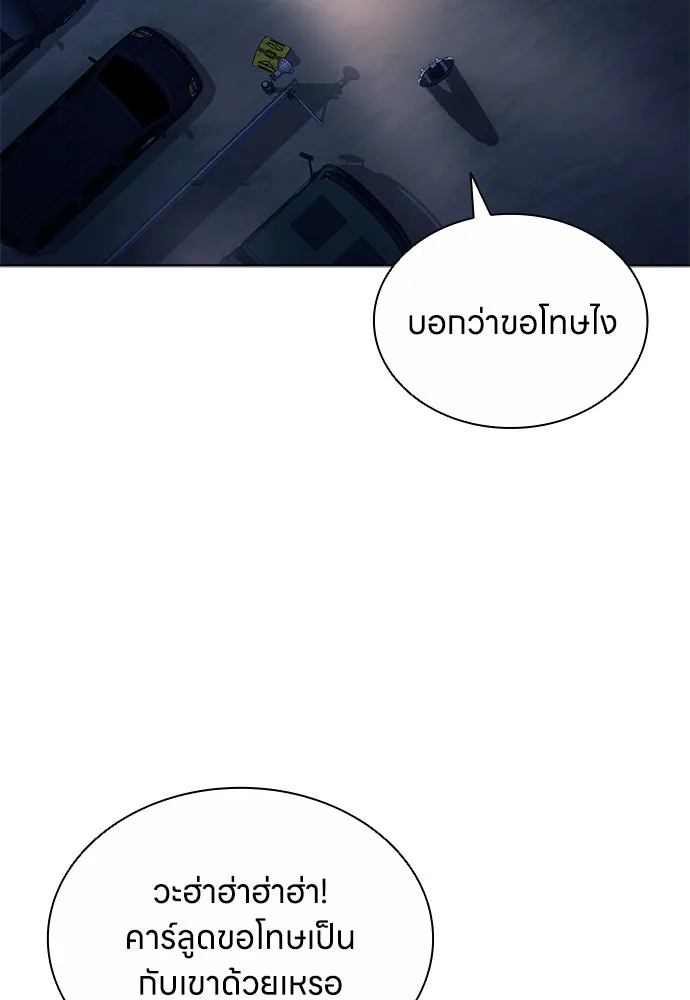 อัยการสายโหด ตอนที่ 45 รูปที่ 47