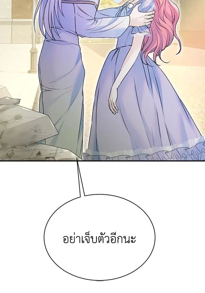 ไหนบอกว่าฉันใกล้ตาย ตอนที่ 26 รูปที่ 68